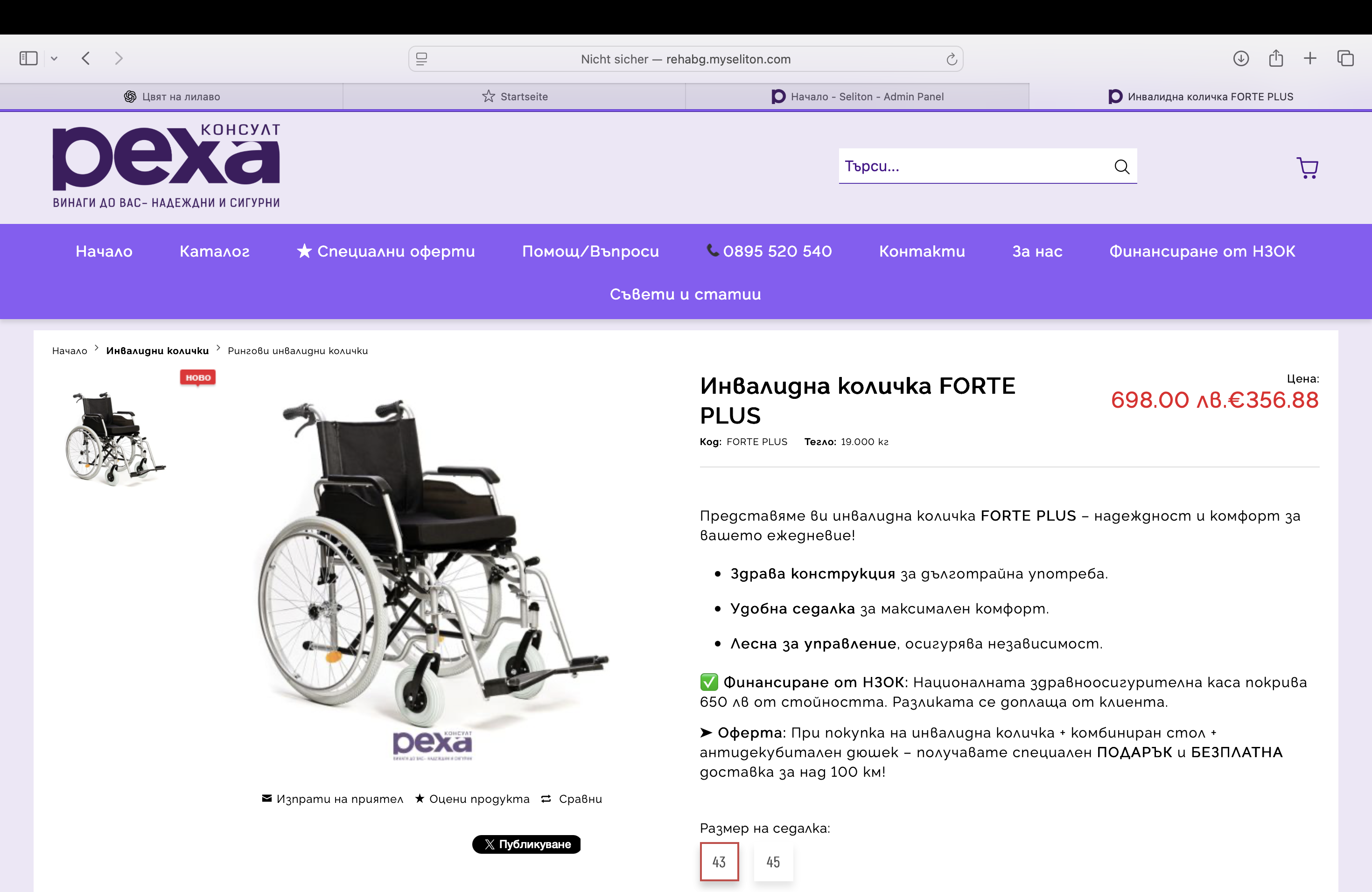Стъпка 1: Избери продукт от каталога